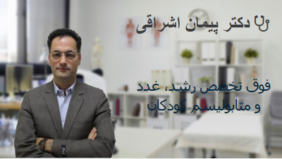 Dr-Peyman-Eshraghi